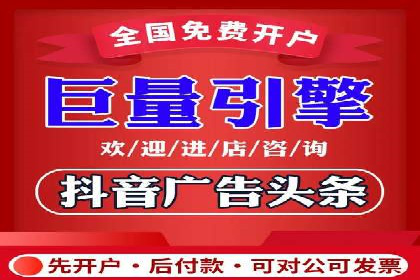 信息流开户技巧汇总：让你轻松开户